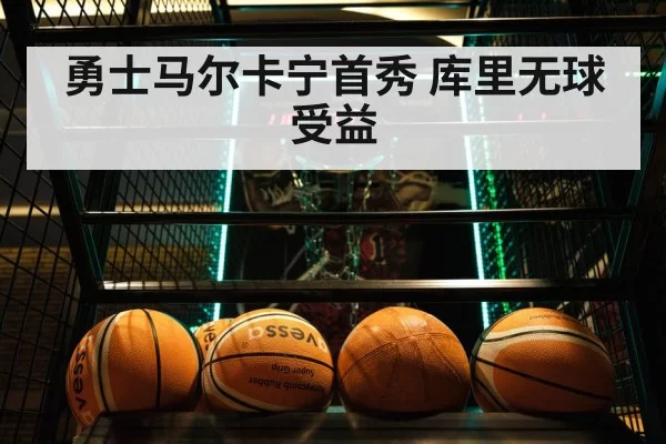 basketball game