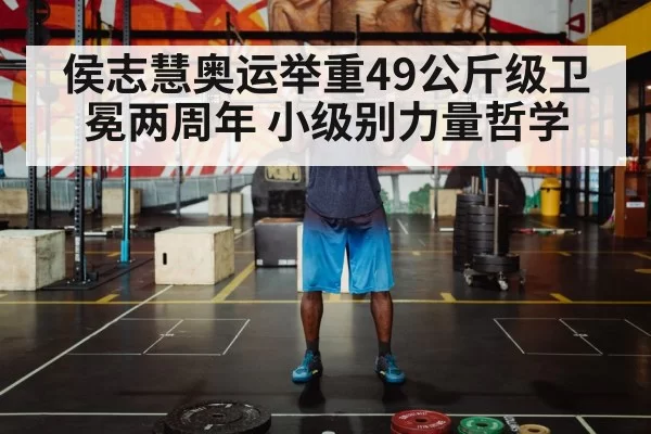 weightlifting barbell training