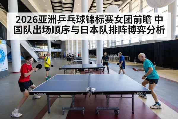 table tennis players competition